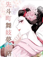 大米星球在线官网入口网址漫画专题示意